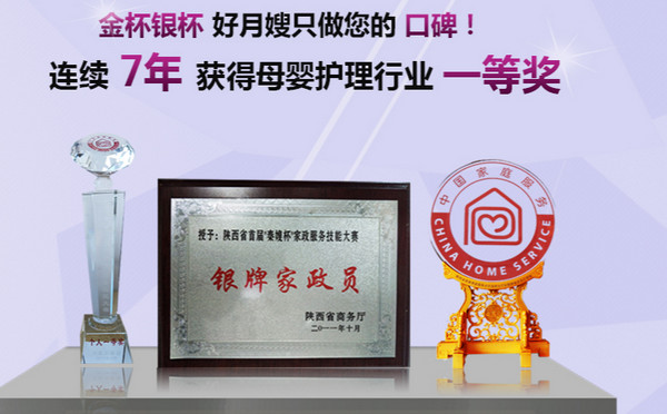 西安正規(guī)月嫂培訓(xùn)公司西安好月嫂產(chǎn)婦護(hù)理分為那幾塊?